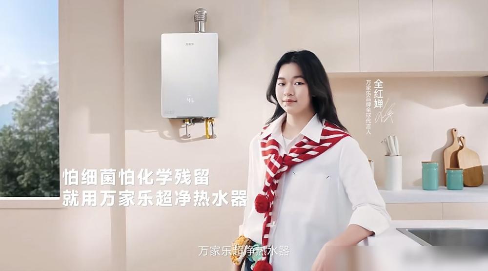 你敢信？全红婵刚攥住世锦赛门票，转头就把名字焊在了万家乐热水器上！2023年