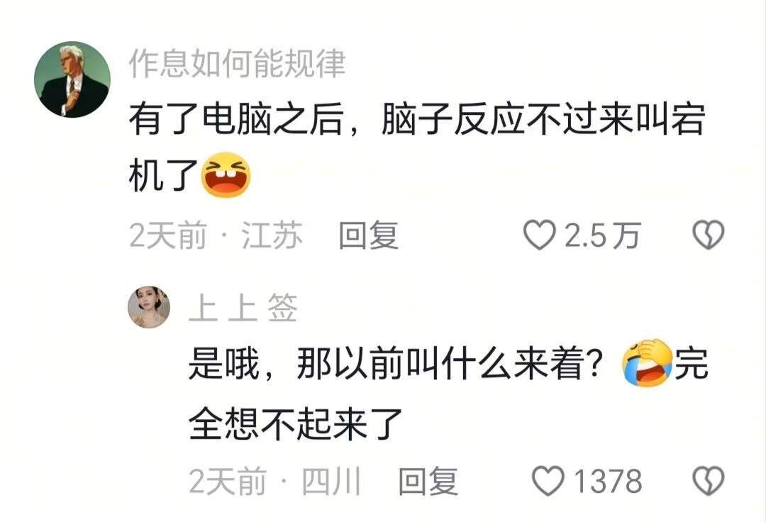 原来跳槽是这个意思啊—合理！