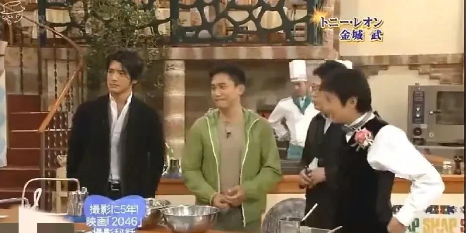 日本一档综艺让金城武、梁朝伟和木村拓哉同框，简直梦幻！这三位在亚洲影坛都是巨星级