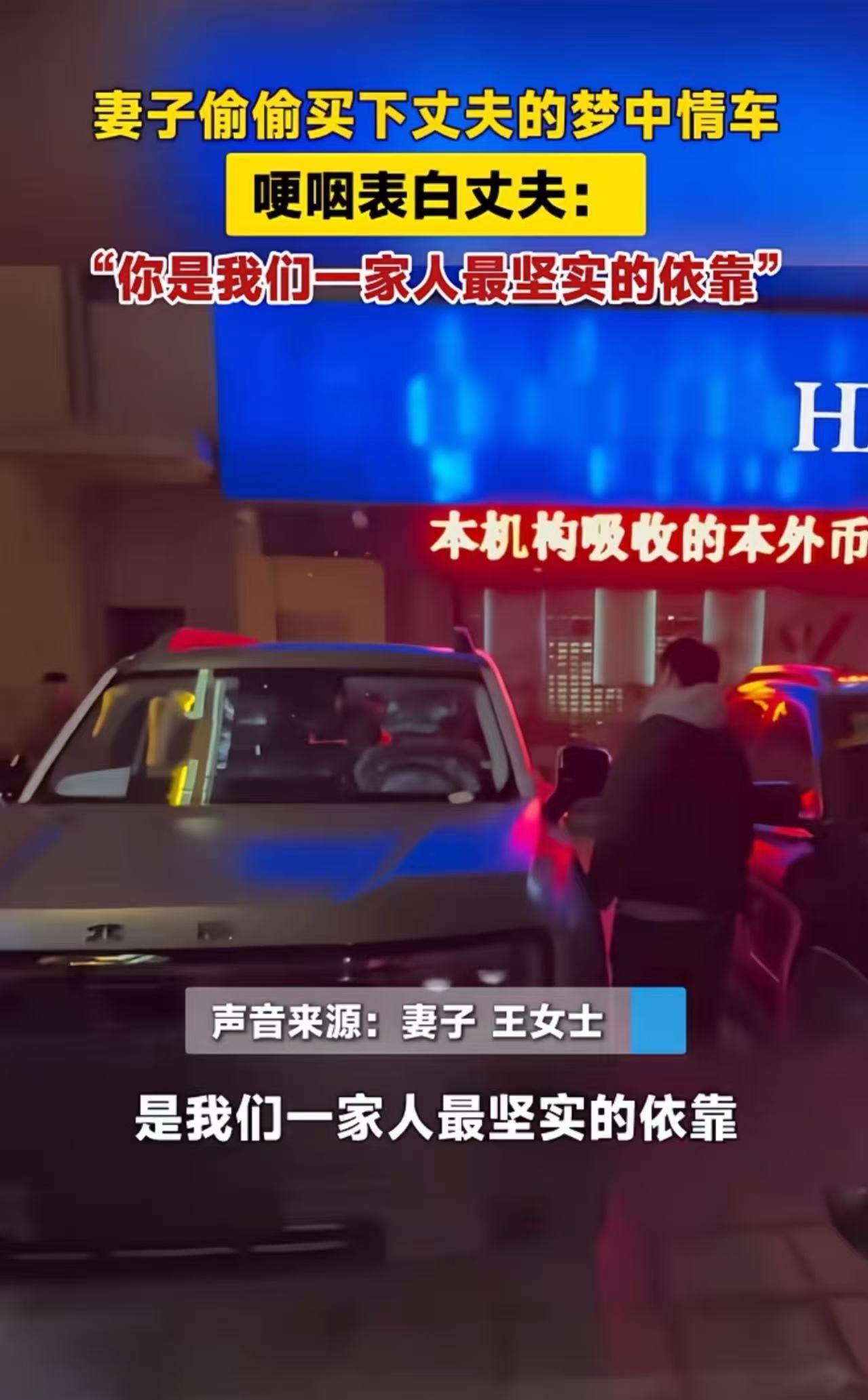 这才是真正的婚姻，媳妇娶对了！山东德州，妻子看着丈夫开了10几年的旧车赚钱养家，