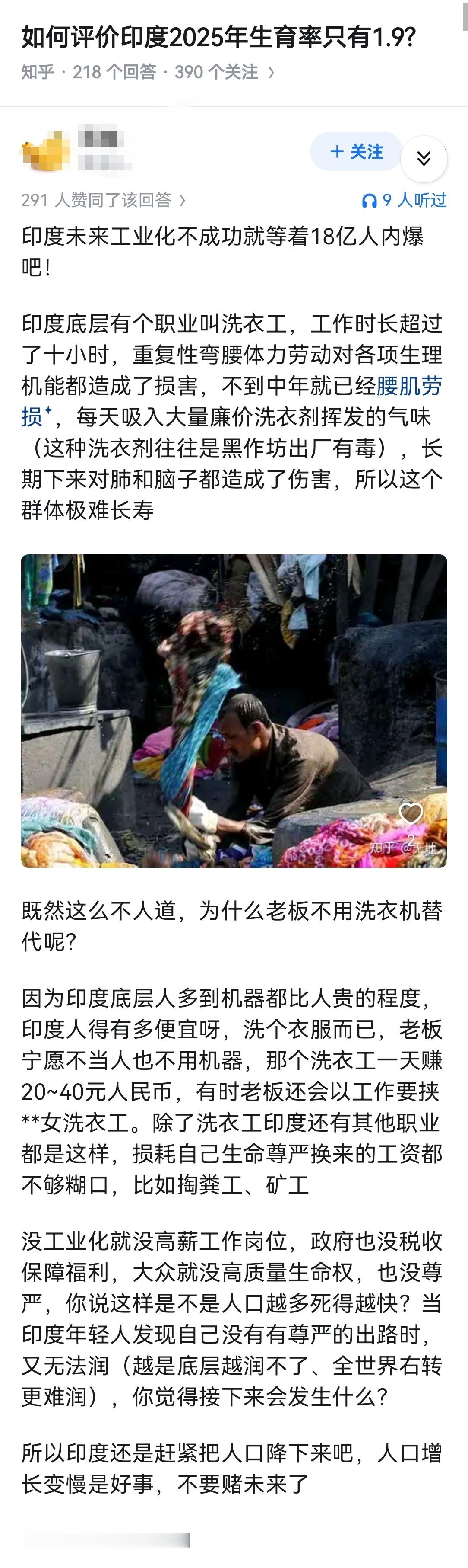 如何评价印度2025年生育率只有1.9?