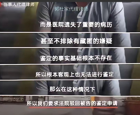 许敏递上病历鉴定申请时，手是抖的。法官却当庭驳回了。医院律师喊着要鉴定，许敏