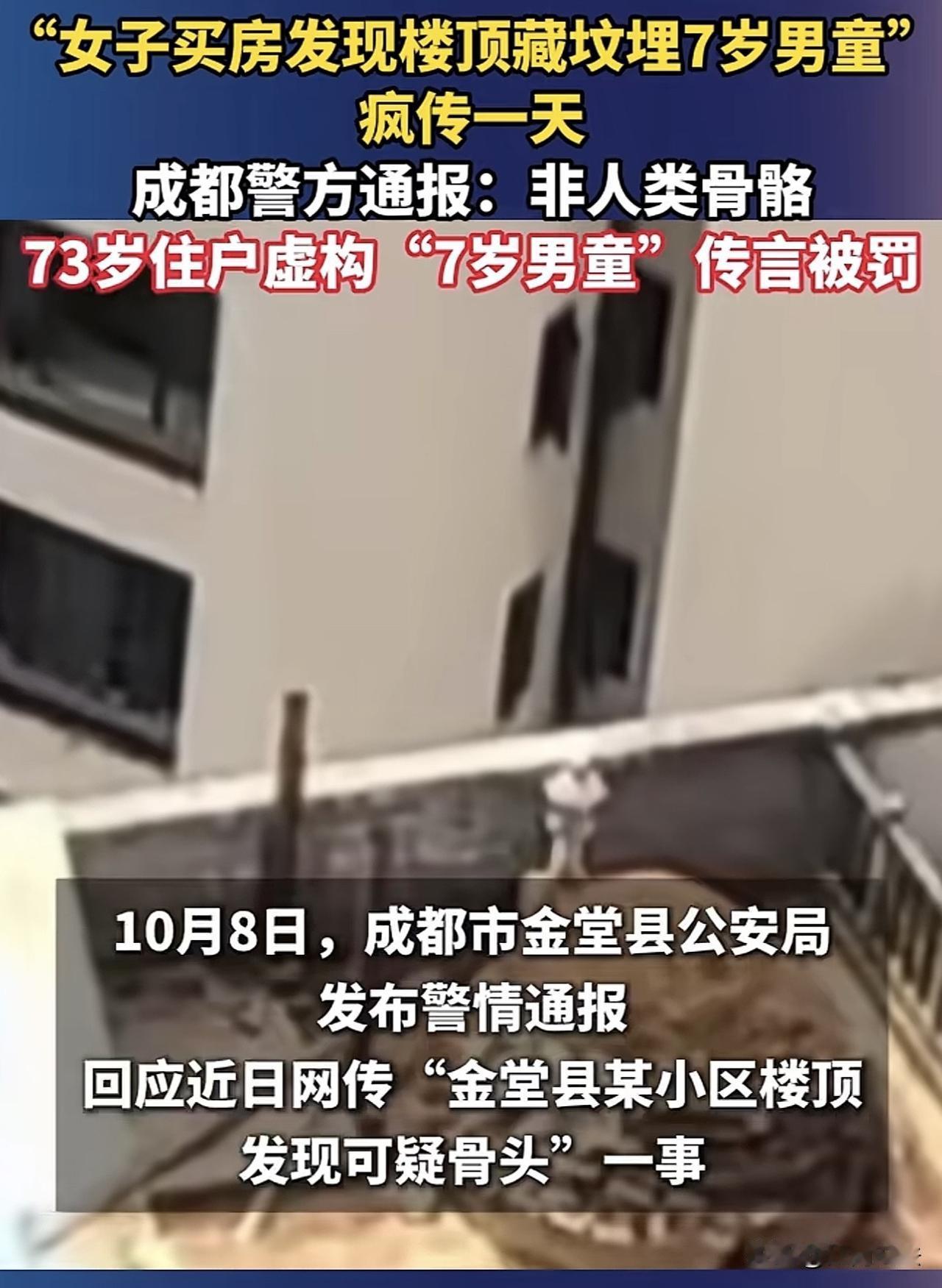 “太惊悚！”四川，一女子9年前买了套2手房，最近无意中发现，客厅楼板上方竟有座坟