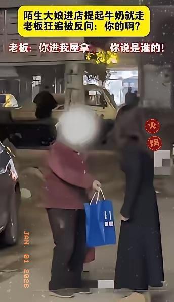 “脸都不要了！”山东一大妈，去便利店提起一箱牛奶转身就走，老板娘追上大妈质问，谁