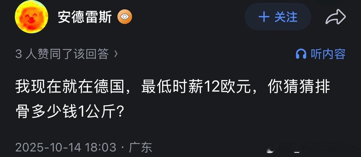 “我现在就在德国”然而IP住广东的网民被“我真的在德国”的网友打脸现场beli