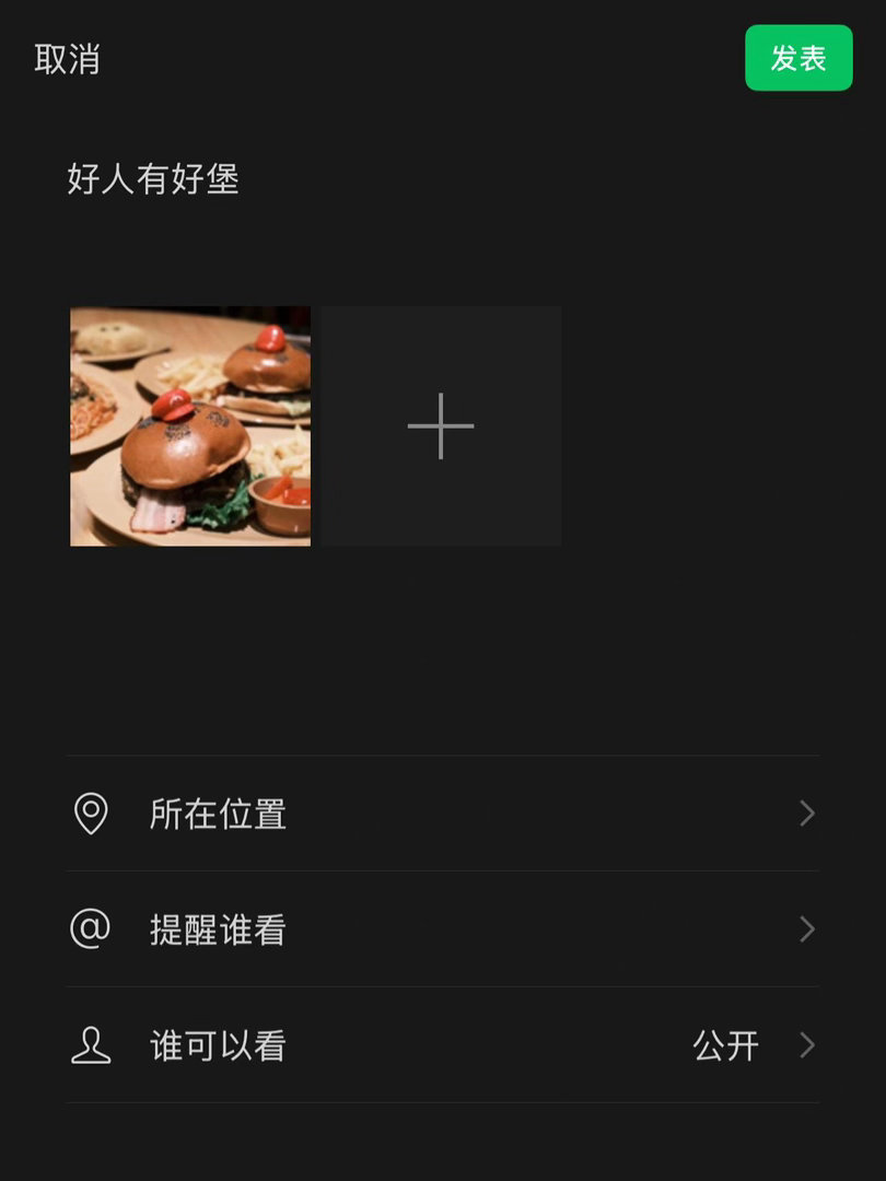好喜欢这种发吃喝活人感抽象的朋友圈！！！