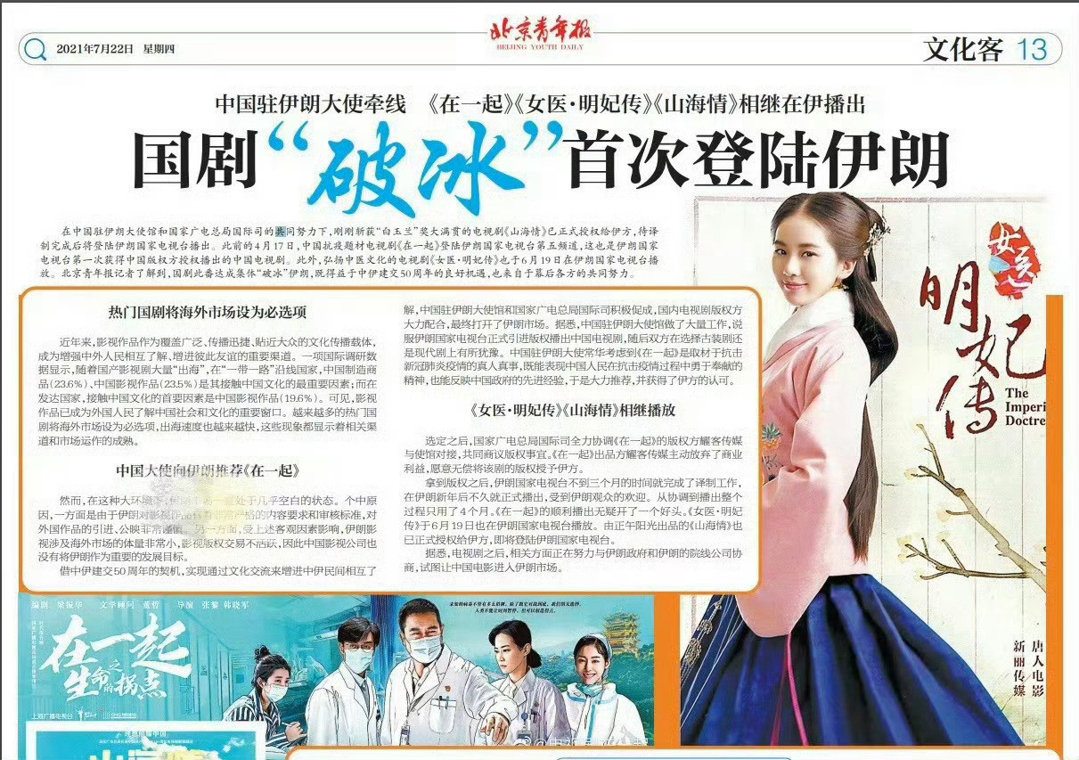 刘诗诗《女医明妃传》一直是明制汉服标杆，现在是因为允贤是超时代的事业型女性代表，