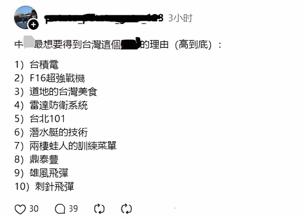 台湾一位网友发布的我们统一台湾的十大理由！有点搞笑！其他还可以理解，鼎泰丰是个什