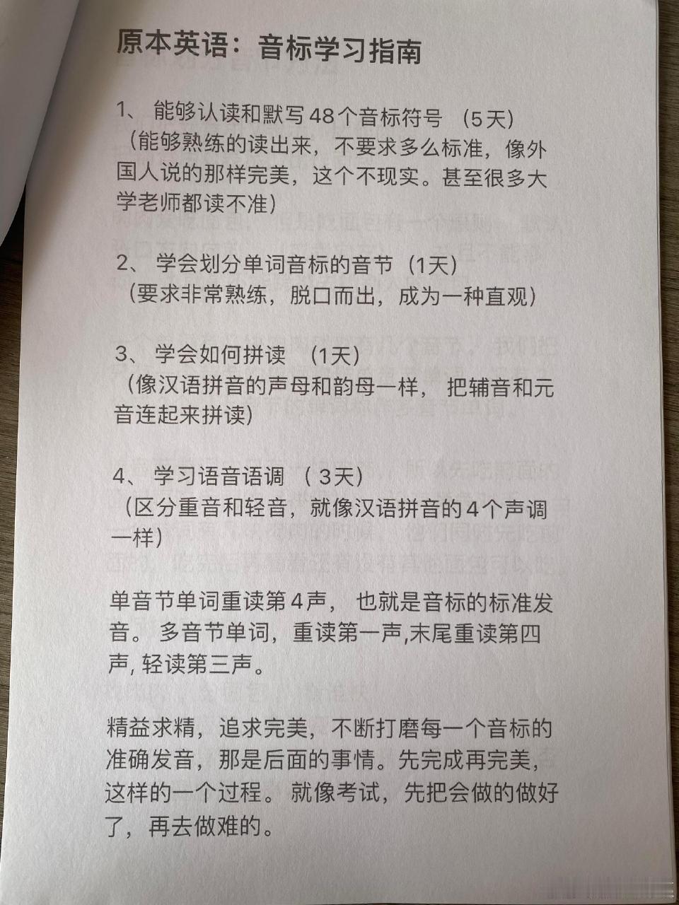 终于有人把音标讲透了​​​