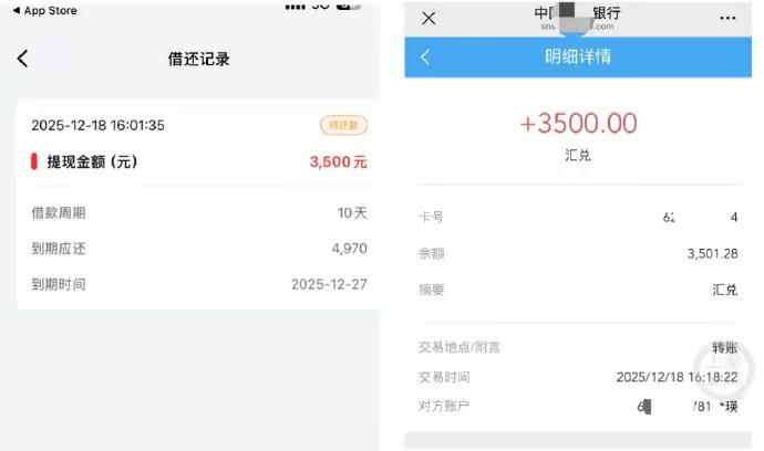 苹果手机又摊上大事了！苹果手机上，“臻有钱”App的年化利率超1500%，借35