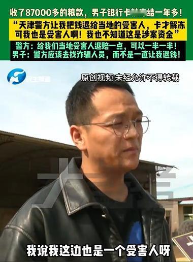 诈骗似乎已经成了网络霸屏的热点，一波未平，一波又起。这不，河南新乡卖小麦的28