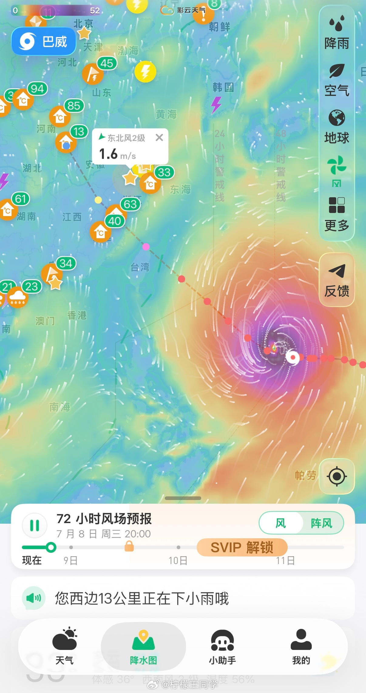 江苏或将遭遇17级超强台风看了一眼预测，台风的路径已经偏南了目前天气预报江苏南通