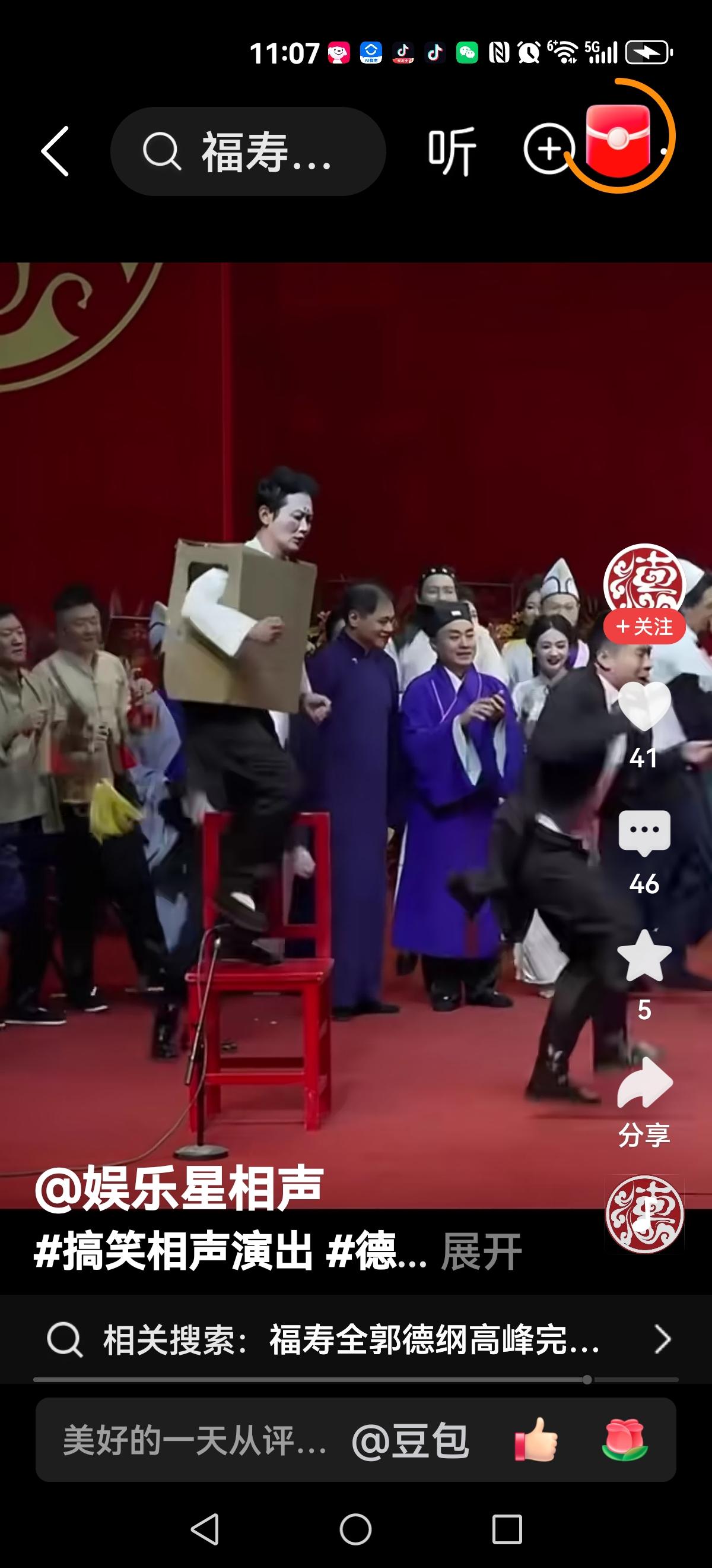 【群魔乱舞】哭坟，私生子道士唱印度歌小岳岳扮唐僧老郭演济公，满舞台追女孩