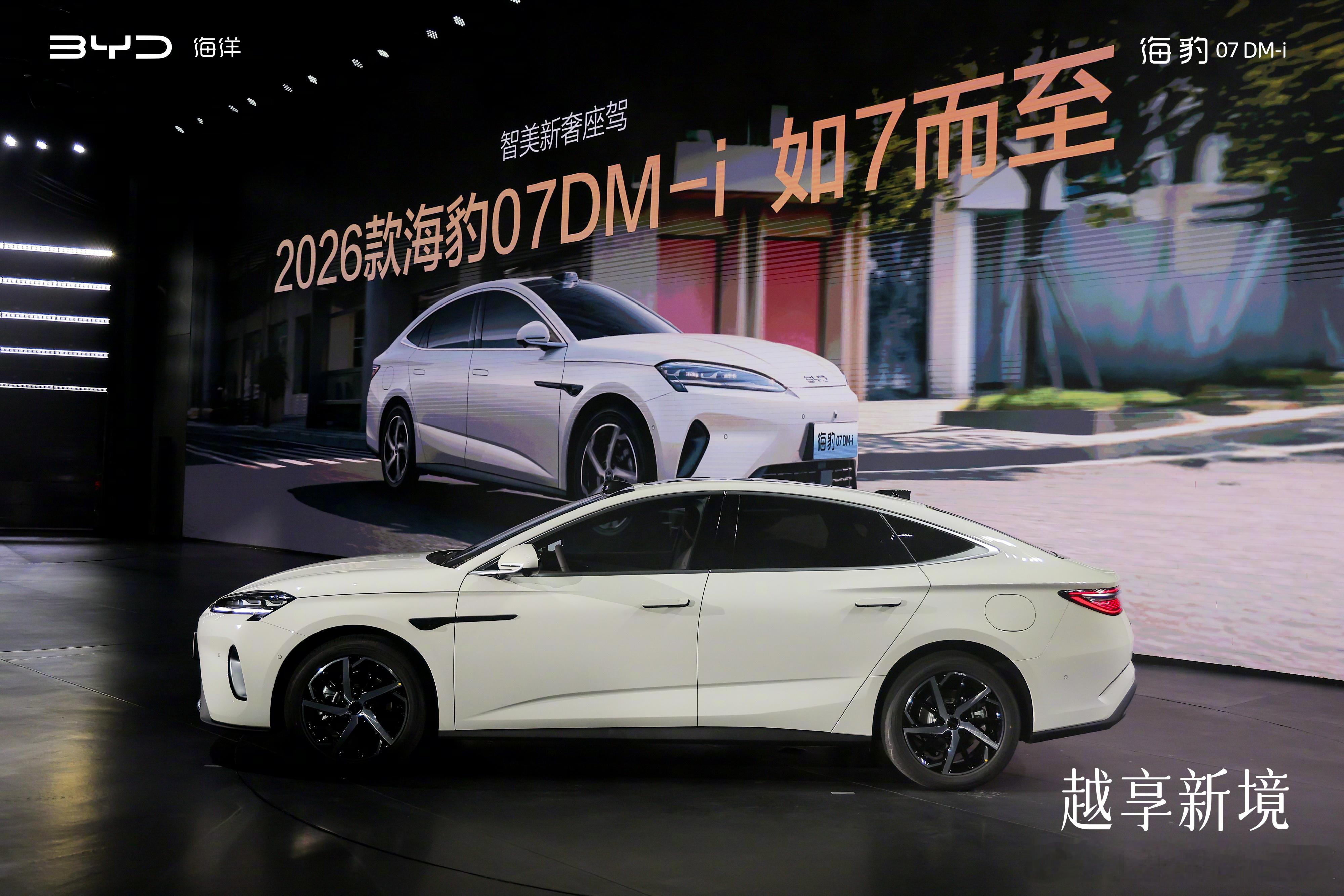 比亚迪技术全家桶26款海豹07DMi14.98万起的“大码插混水桶车”来了！海