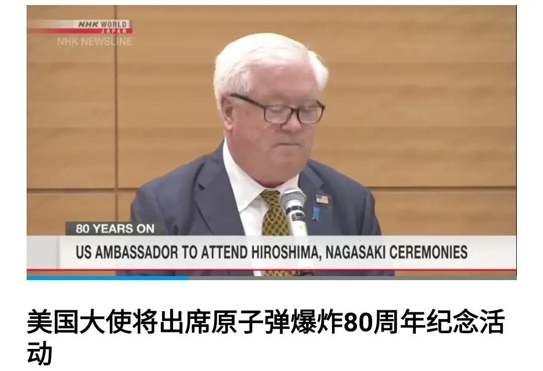 8月30号，美国方面已经确定，美国驻华新任大使不会出席9月3号的阅兵相关活动。而