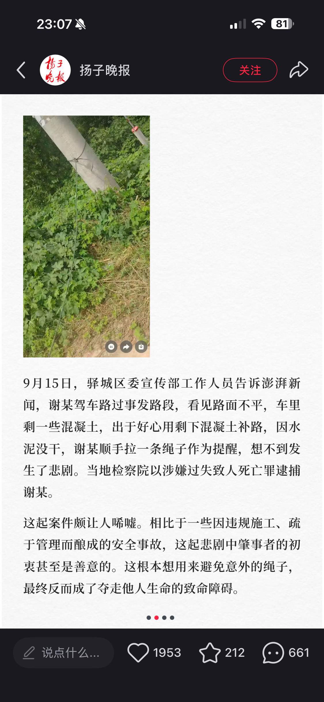 这事儿就尴尬了，所以说管好自己就行了，别多管闲事，把自己管好了就等于助人