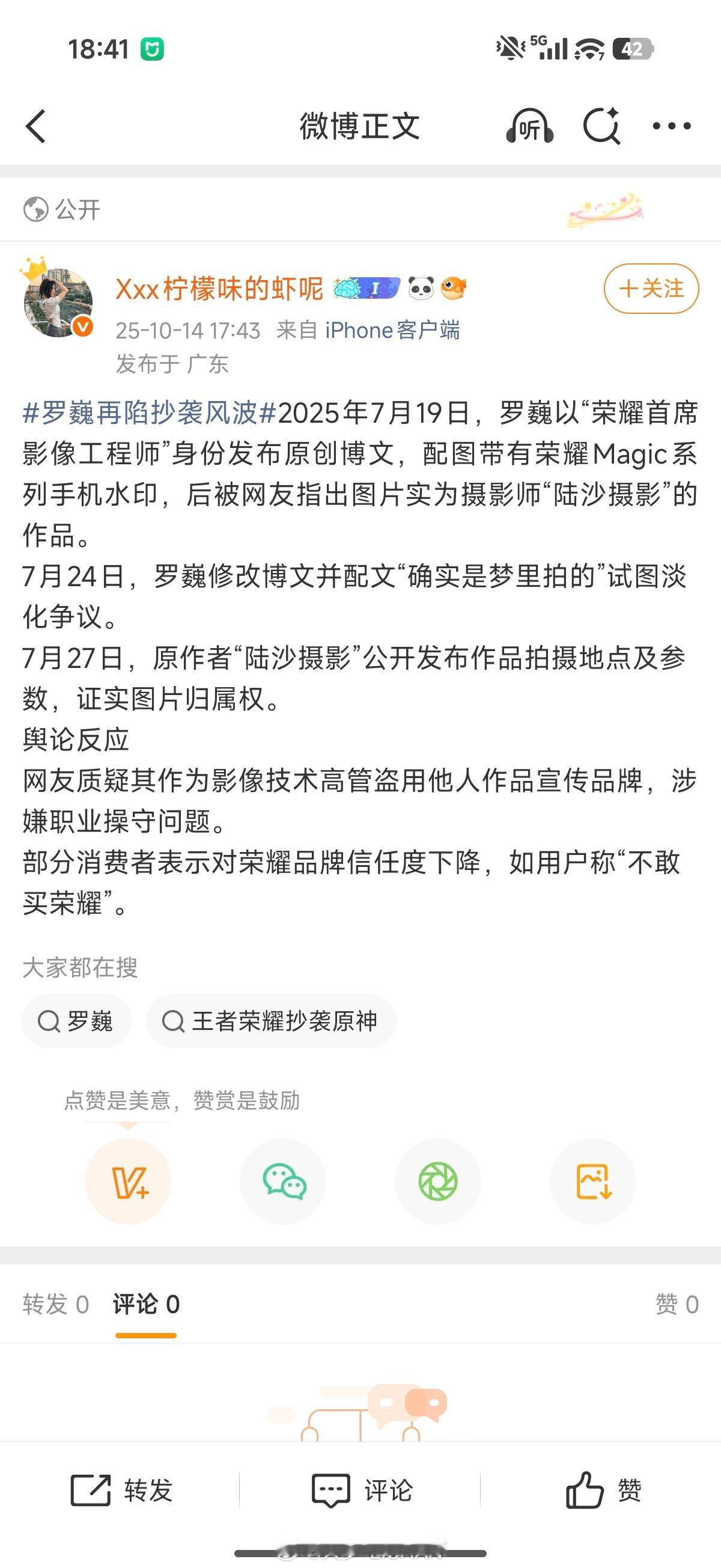 太抽象了，作为品牌影像负责人居然还能“偷”别人的图，被抓包了还不承认……[无奈摊手]