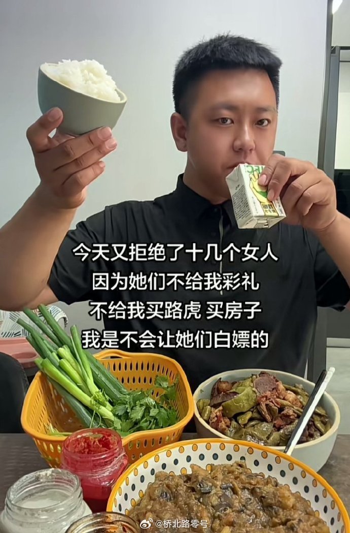 这哥们有志气。预祝早日找到富婆。