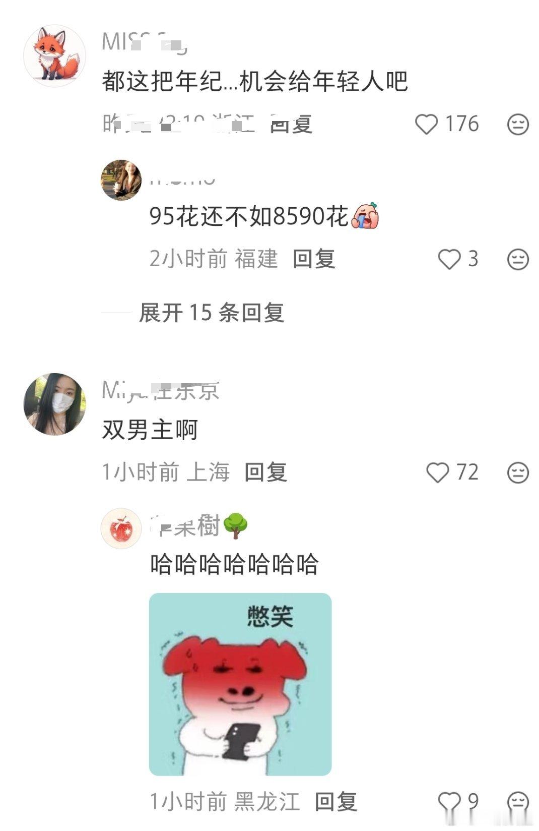 姐姐不努力，粉丝爱幻想[doge]​​​