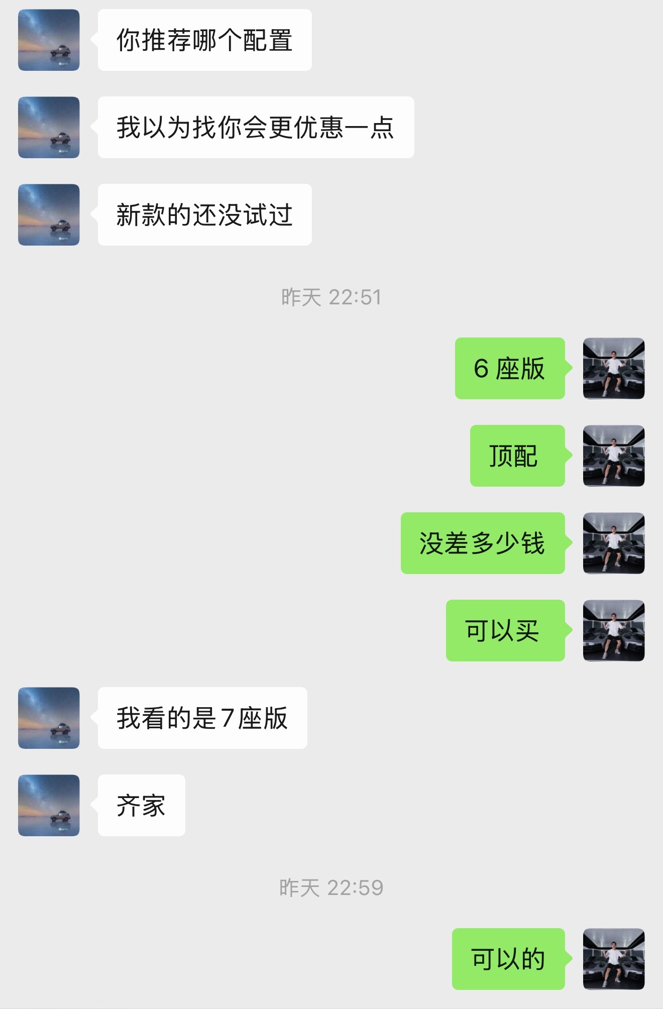 身边朋友总是问我找我订车有没有优惠没有优惠，直接官网定