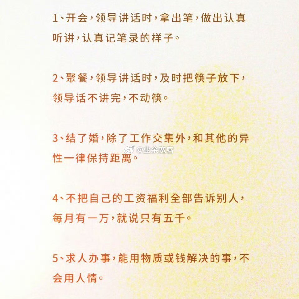 你的同事可以精明到什么地步？