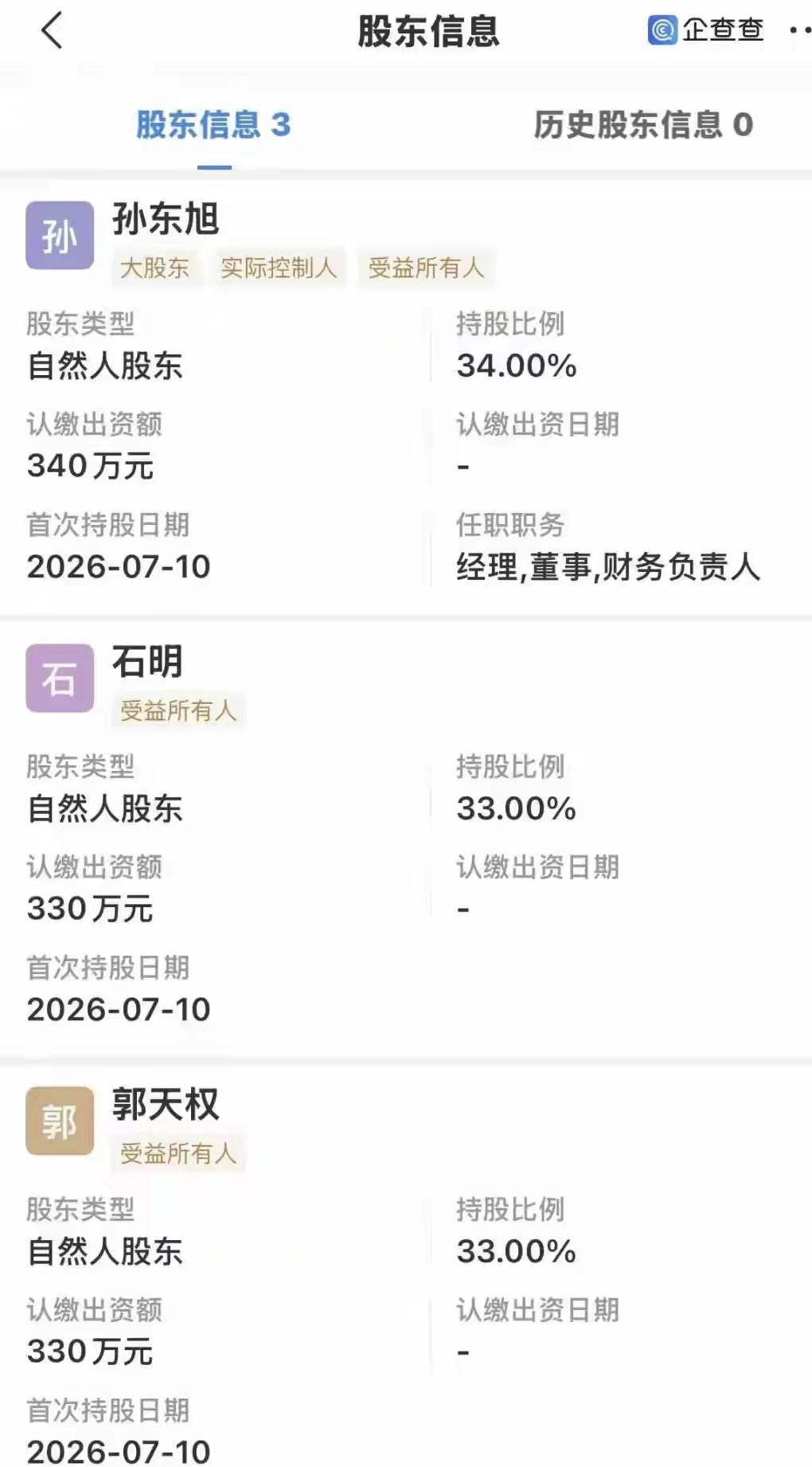 孙东旭出来创业，真的让人觉得给俞敏洪打工也是有好处的，除了得到人气，还具备一身本