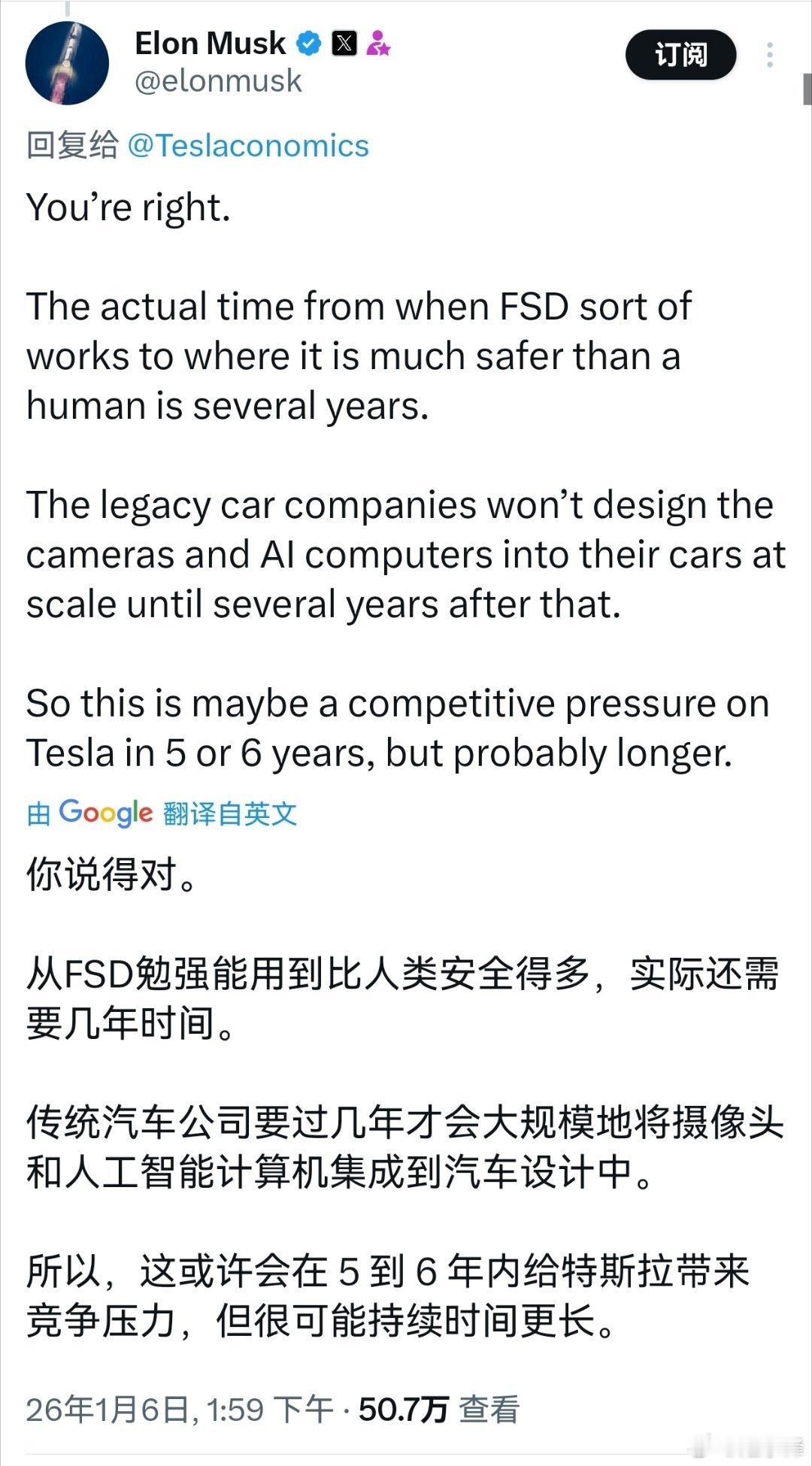 埃隆·马斯克表示，特斯拉在人工智能和自动驾驶领域领先其他公司五年。拥有更多数据、
