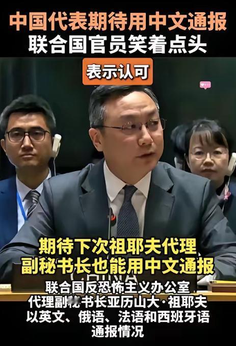 联合国这吃相，属实有点难看了 拿着中国缴的巨额会费，享受着中国的大国担当，转