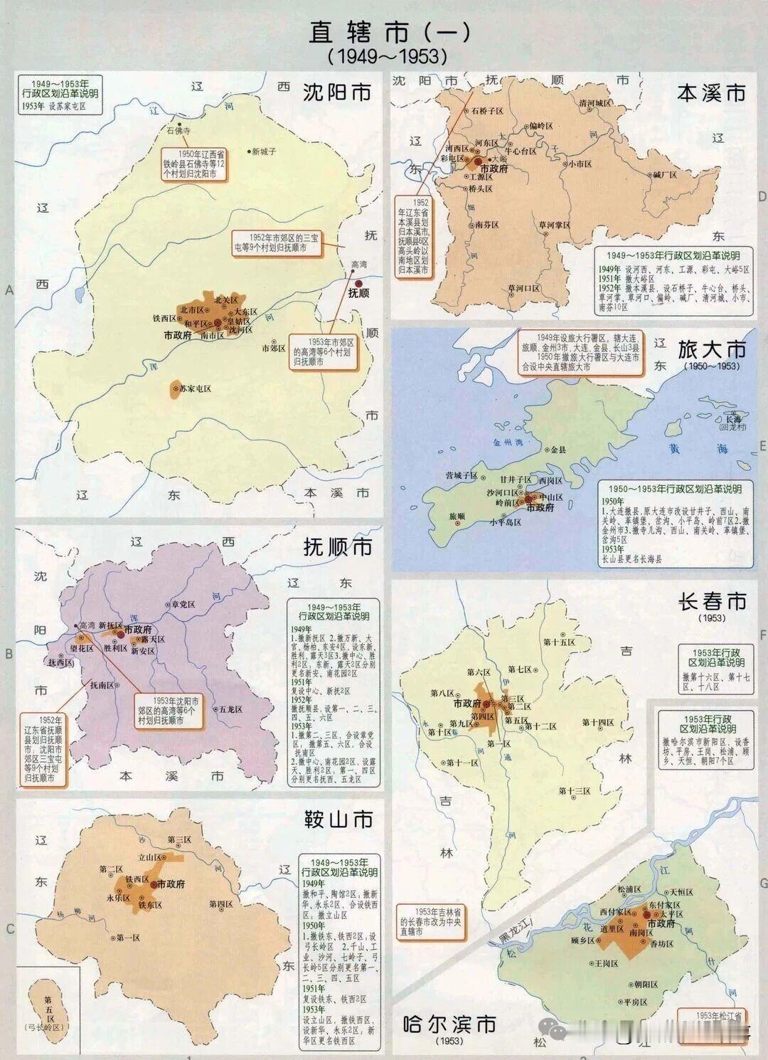当年十一个直辖市为什么最后只剩京津沪？1954年沈阳、长春、哈尔滨、武汉、广州、