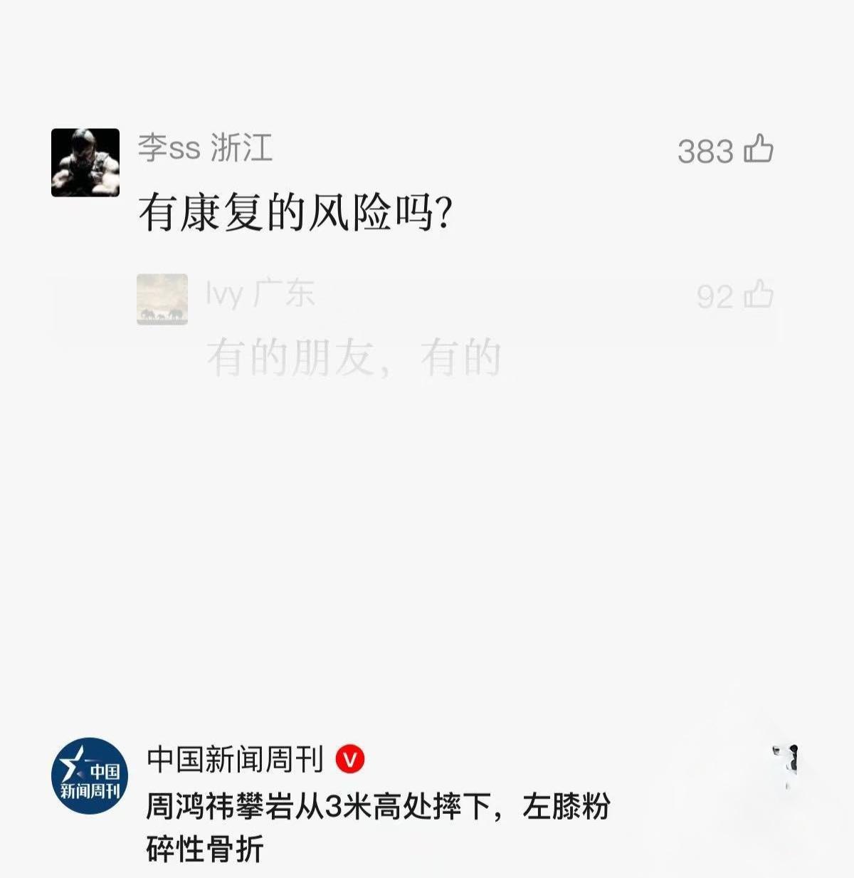 有一说一，有两个人是真的不适合在社交媒体上做个人ip当网红的。一个是老周，一个