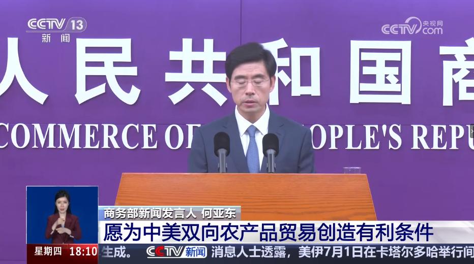 美国点头了，答应了中国。7月2日，中国商务部对外发布：经过近期经贸谈判