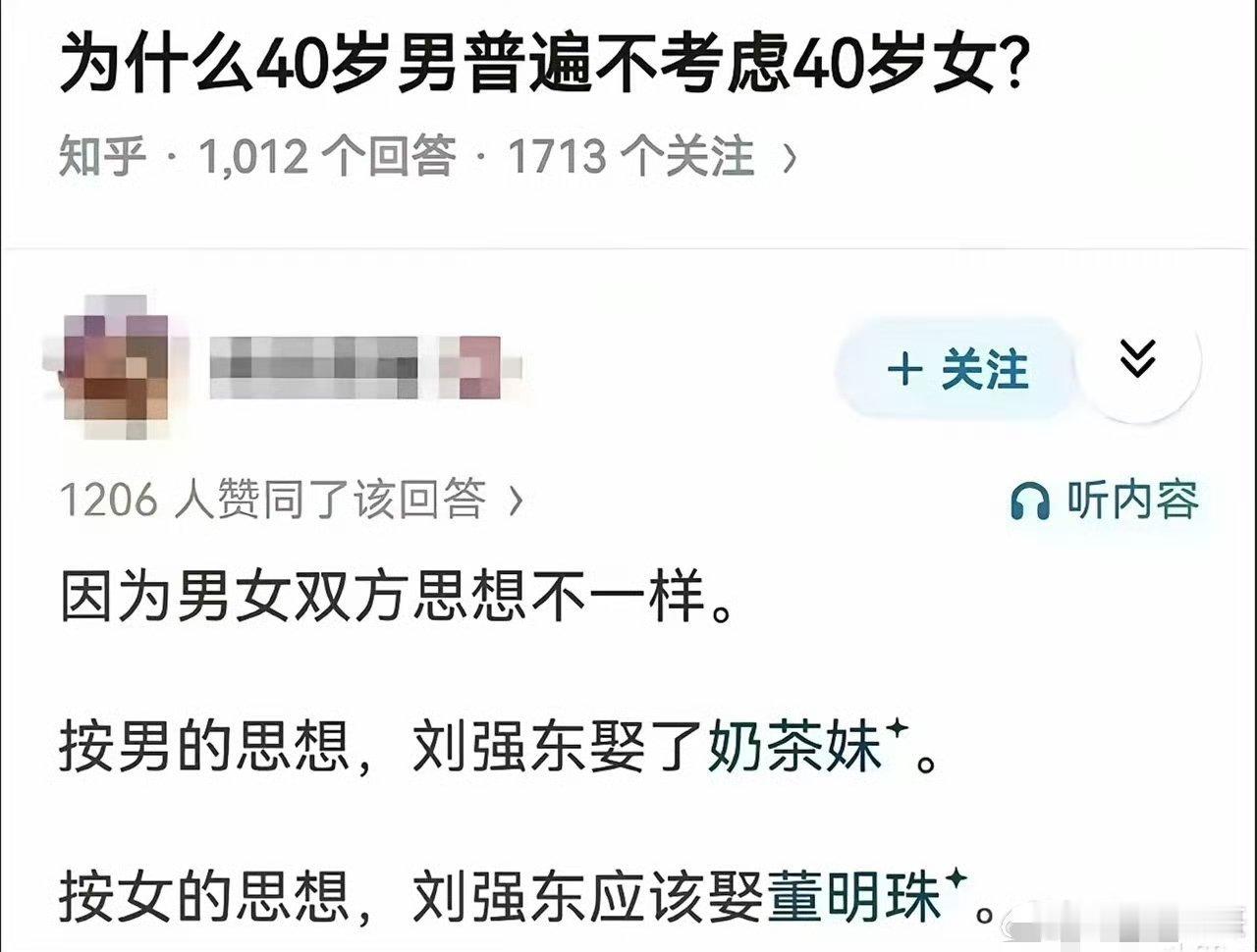 天呐，真的假的？女的还真有这样想的？[吐舌头眯眼睛笑][抠鼻][吐舌头眯眼睛笑]​​​