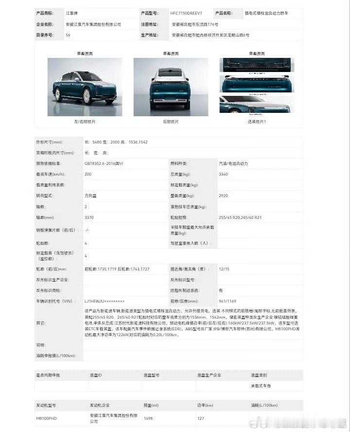 工信部展车超豪轿车时代旗舰尊界S800高定版