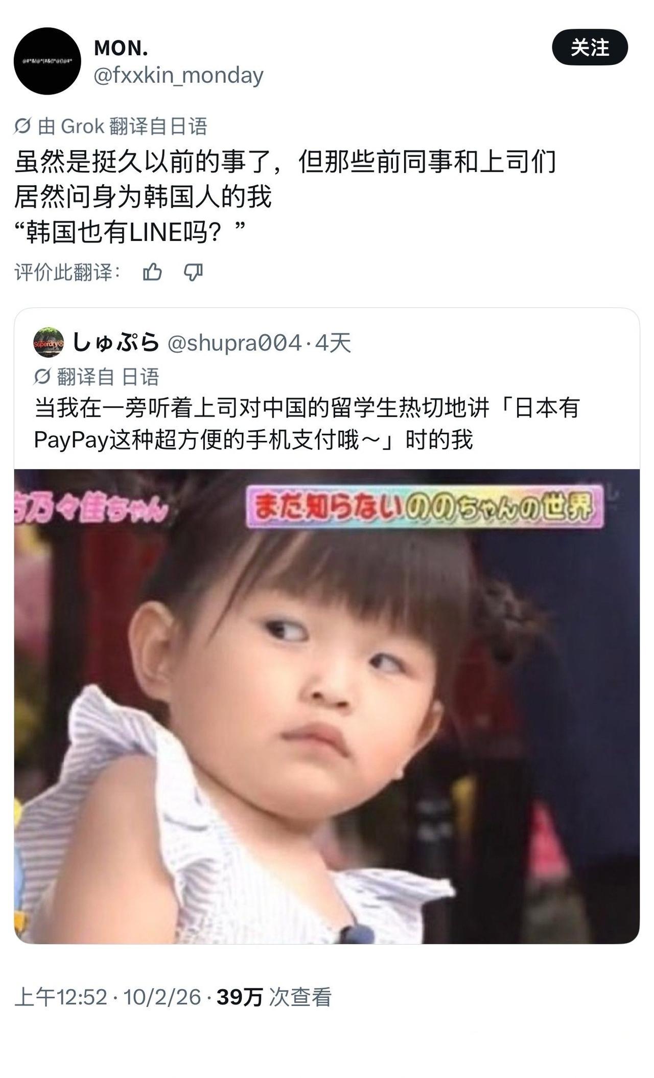 日本社交媒体上有人分享了一个尴尬又好笑的瞬间。 上司热情地向中国留学生介绍“