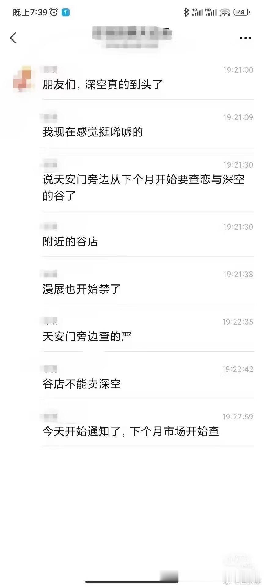这个是真的假的？恋与深空这个回应是真的知道错了还是怕了