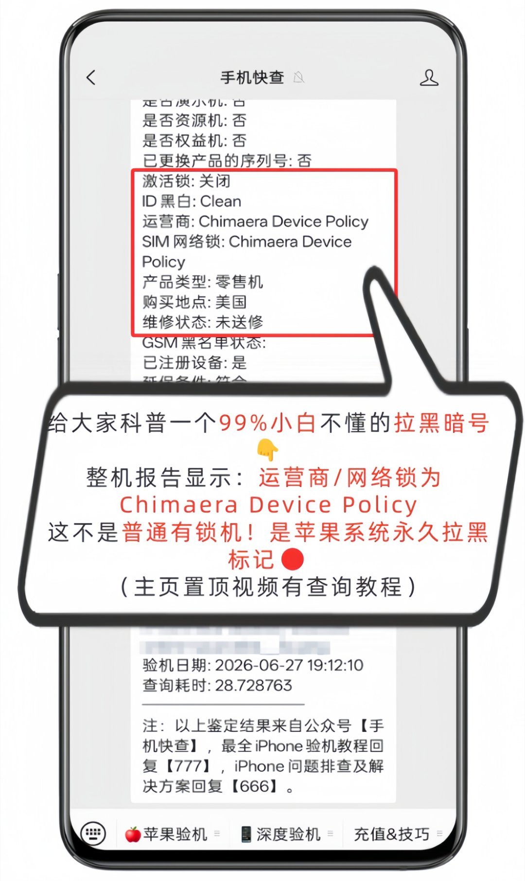 哭崩😭全新iPhone17ProMax被苹果官方拉黑！彻底无解！买苹果又遇顶
