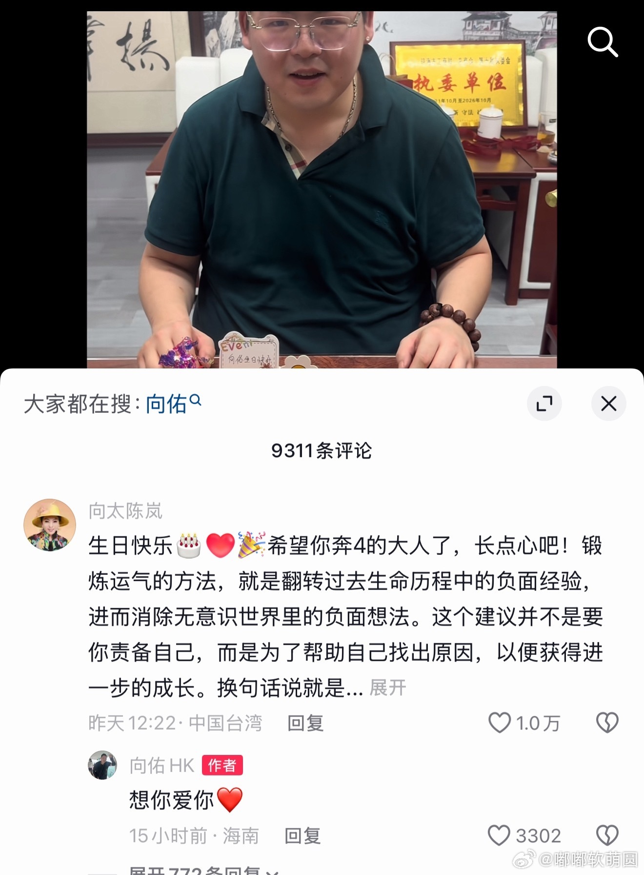 向太首次回应拉黑向佑6月23日，向太陈岚在访谈中首次公开回应拉黑小儿子向佑的原因