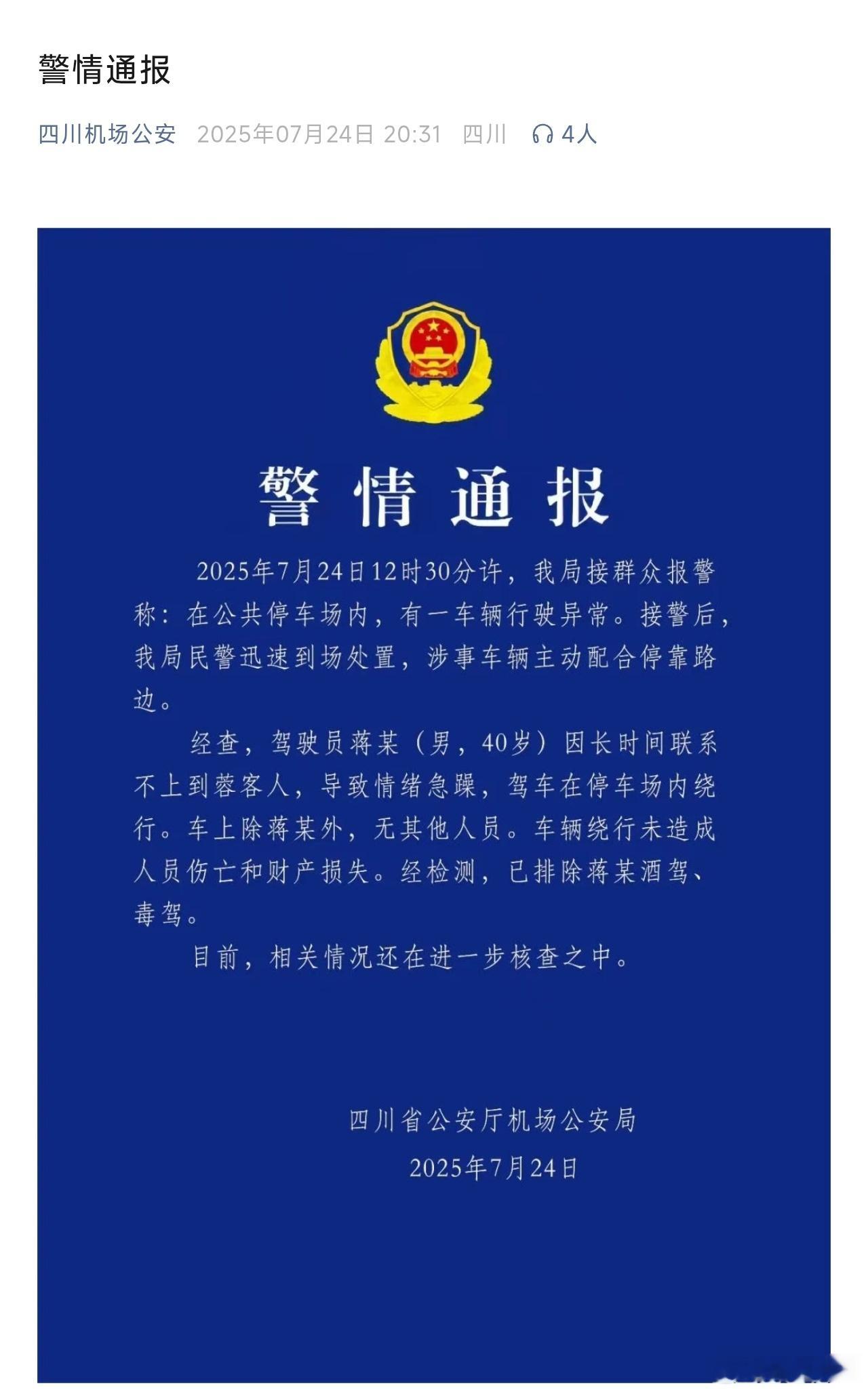 这跟汽车失控没半毛钱关系，是人失控了。​​​