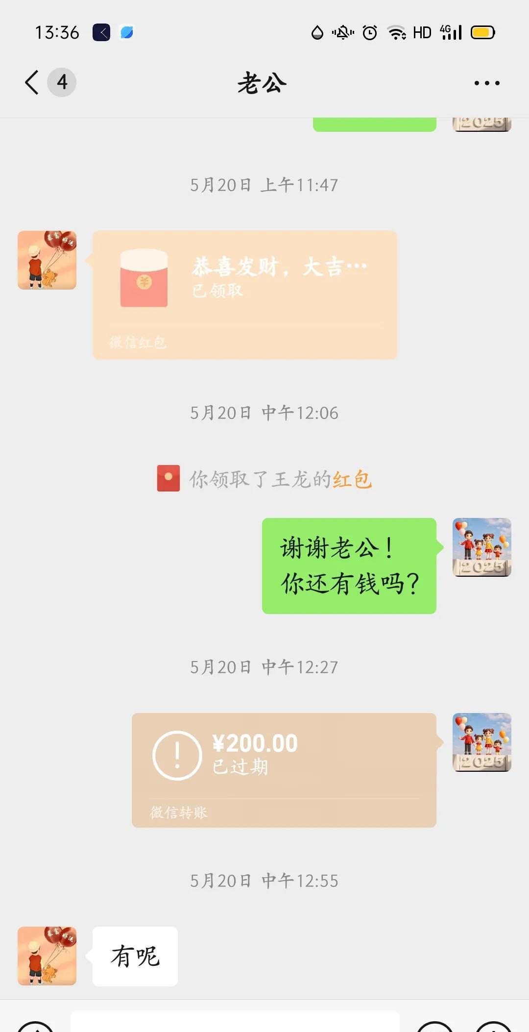 惊喜来的太突然了！老公突然给我转了500块钱！每个月老公工资一发都给我存起来，