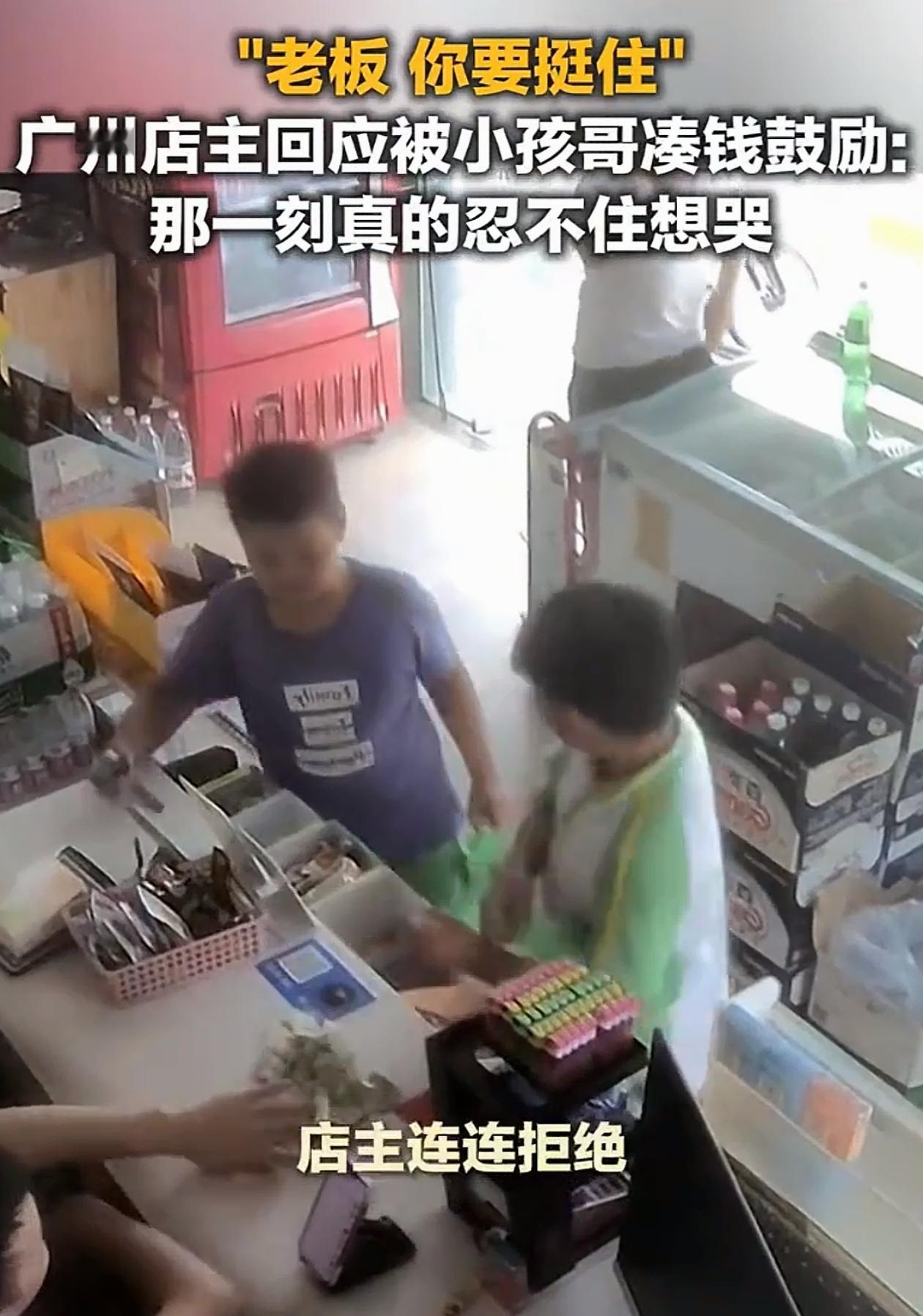 看的人心里暖暖的！广东广州，三个小学生去便利店卖饮料，和老板聊天得知便利店要关门