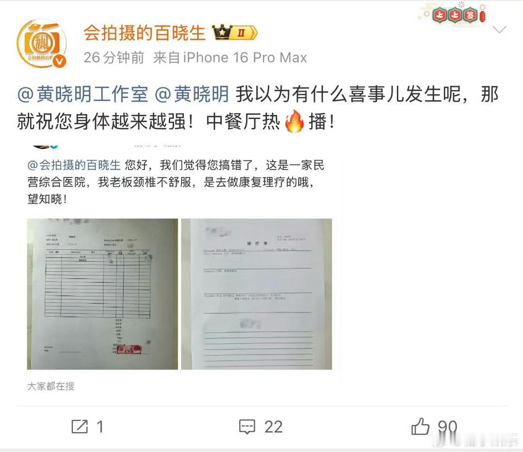 狗仔又编故事了