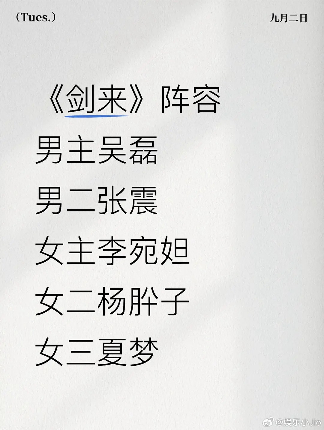 剑来真的是一群00后啊，除了男二，全员00磊子就差几天，四舍五入也是蛋蛋后​​