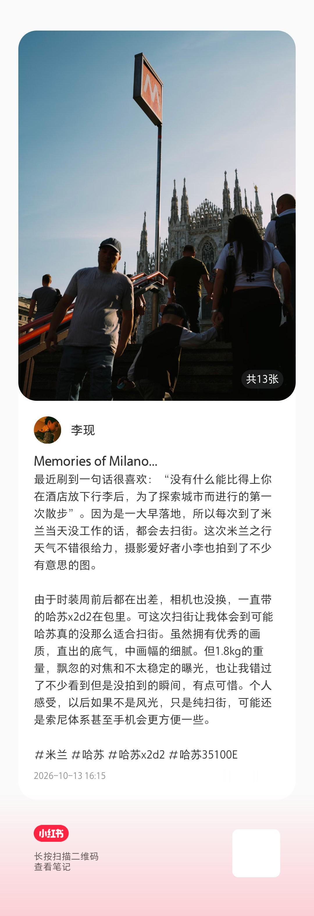 摄影师李来了大力zzp➕内👍🏻李现：小红书三连​