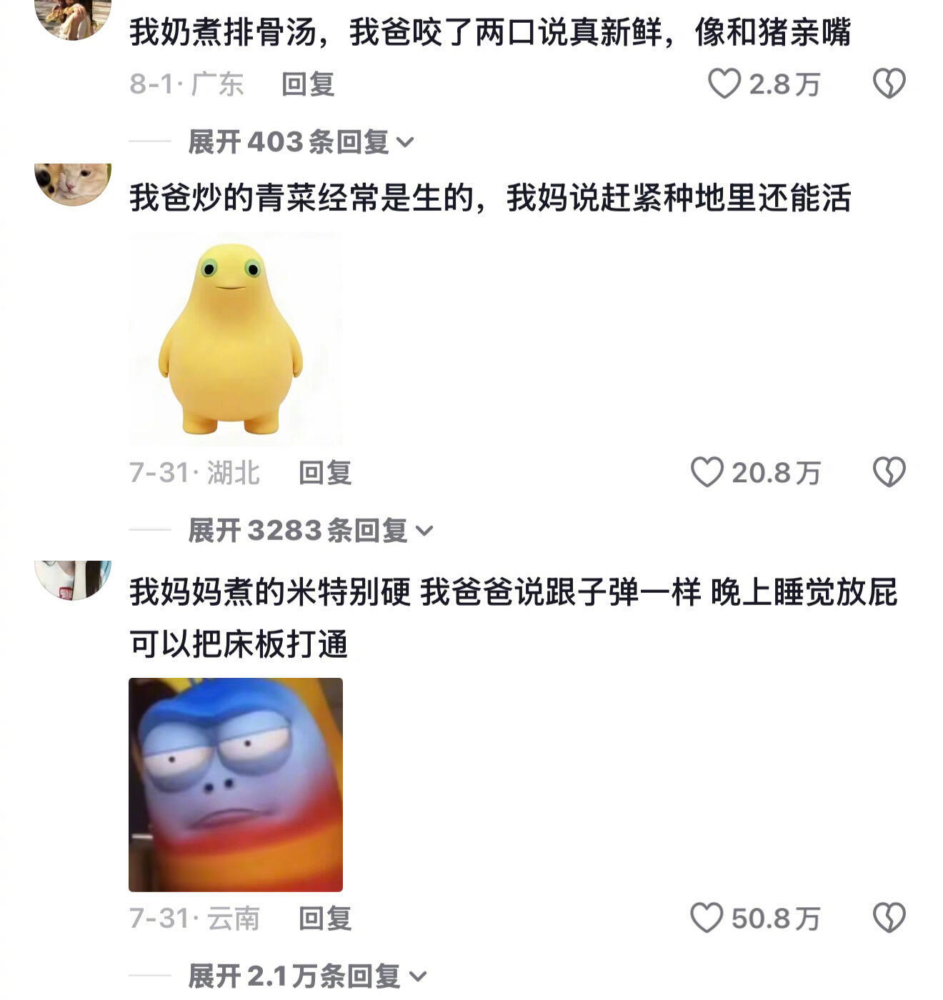 老辈子阴阳人太有实力了​​​