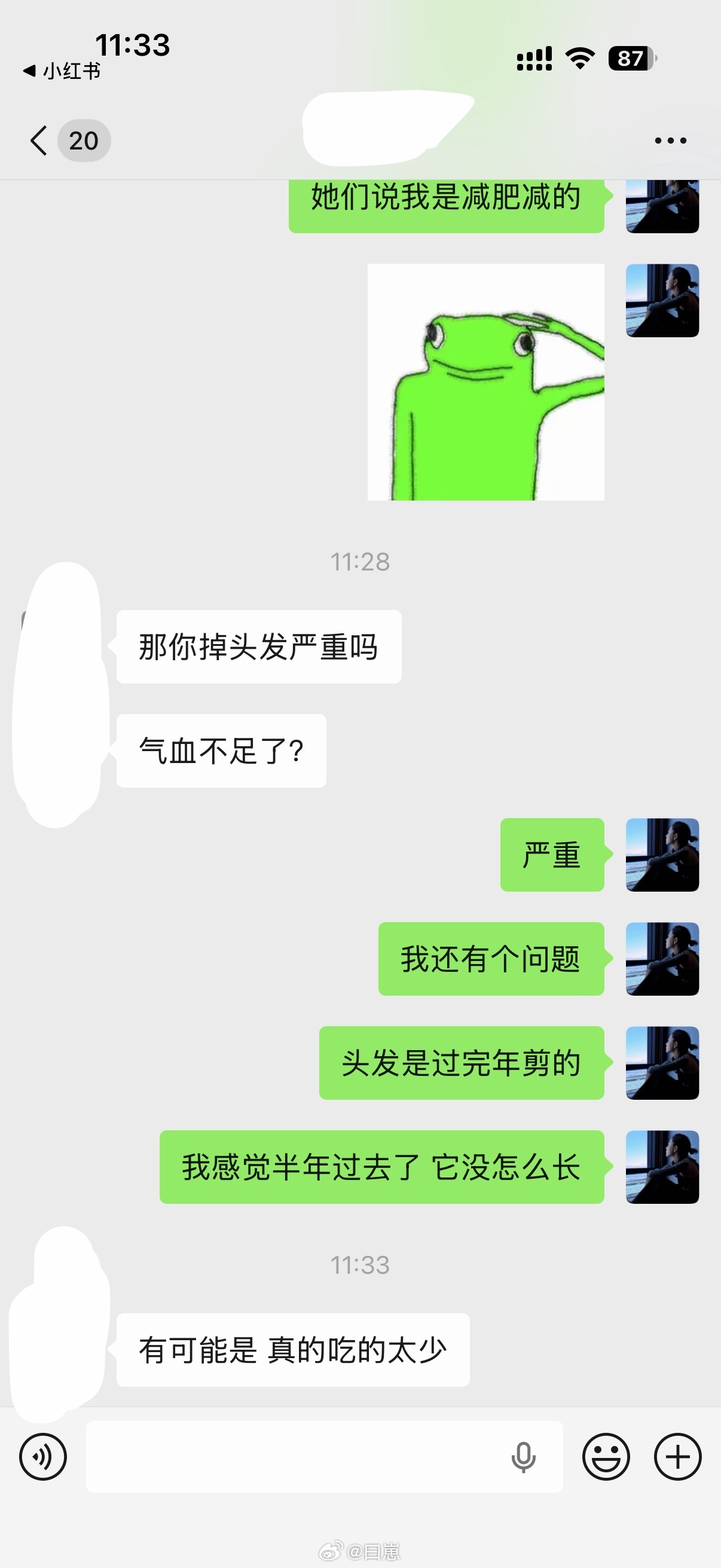 滚！