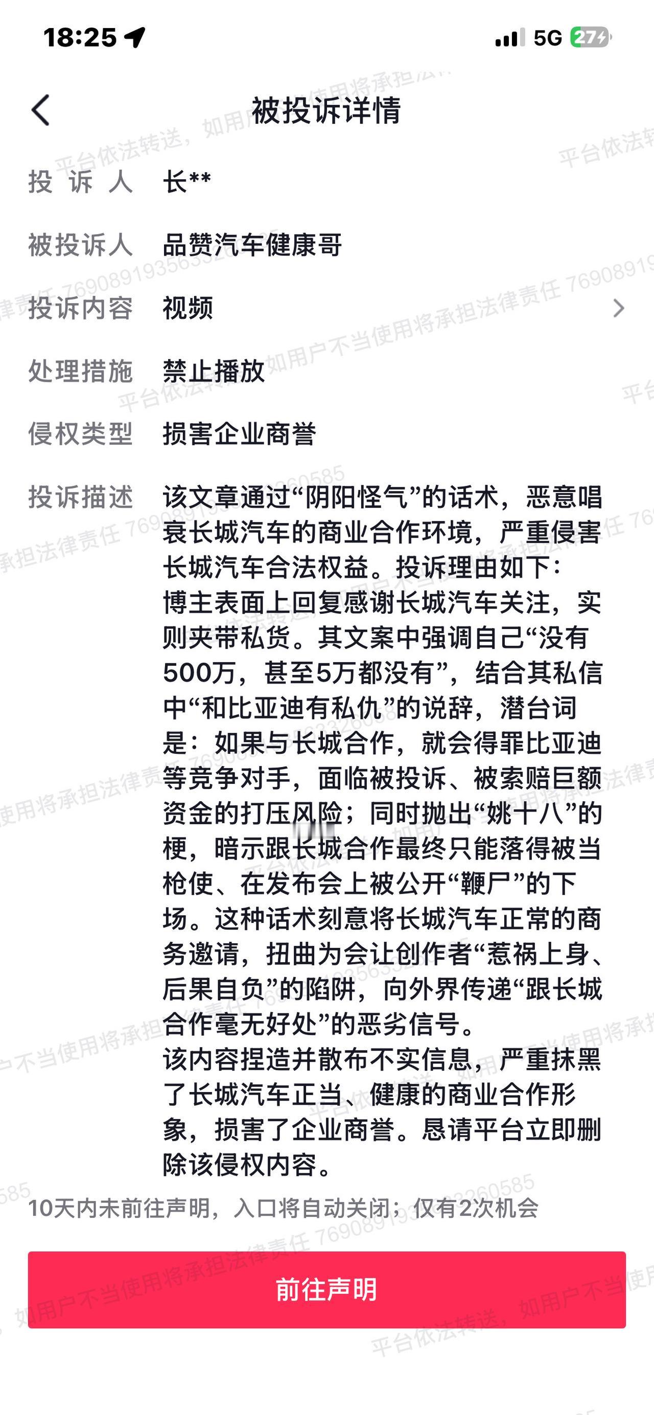 还是那句话，我和比亚迪私仇，永不和解！所以，无法和你们家有合作。本身我也不是