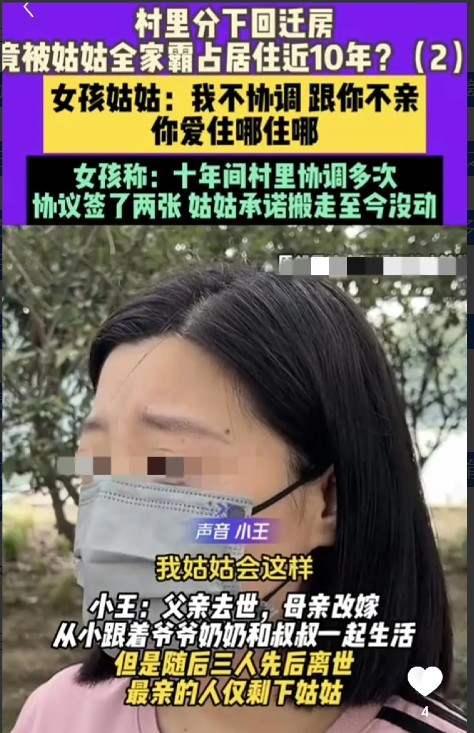 河南郑州，一女子父亲去世，母亲改嫁，爷爷奶奶将她养大，村里按户口分回迁房，也给女