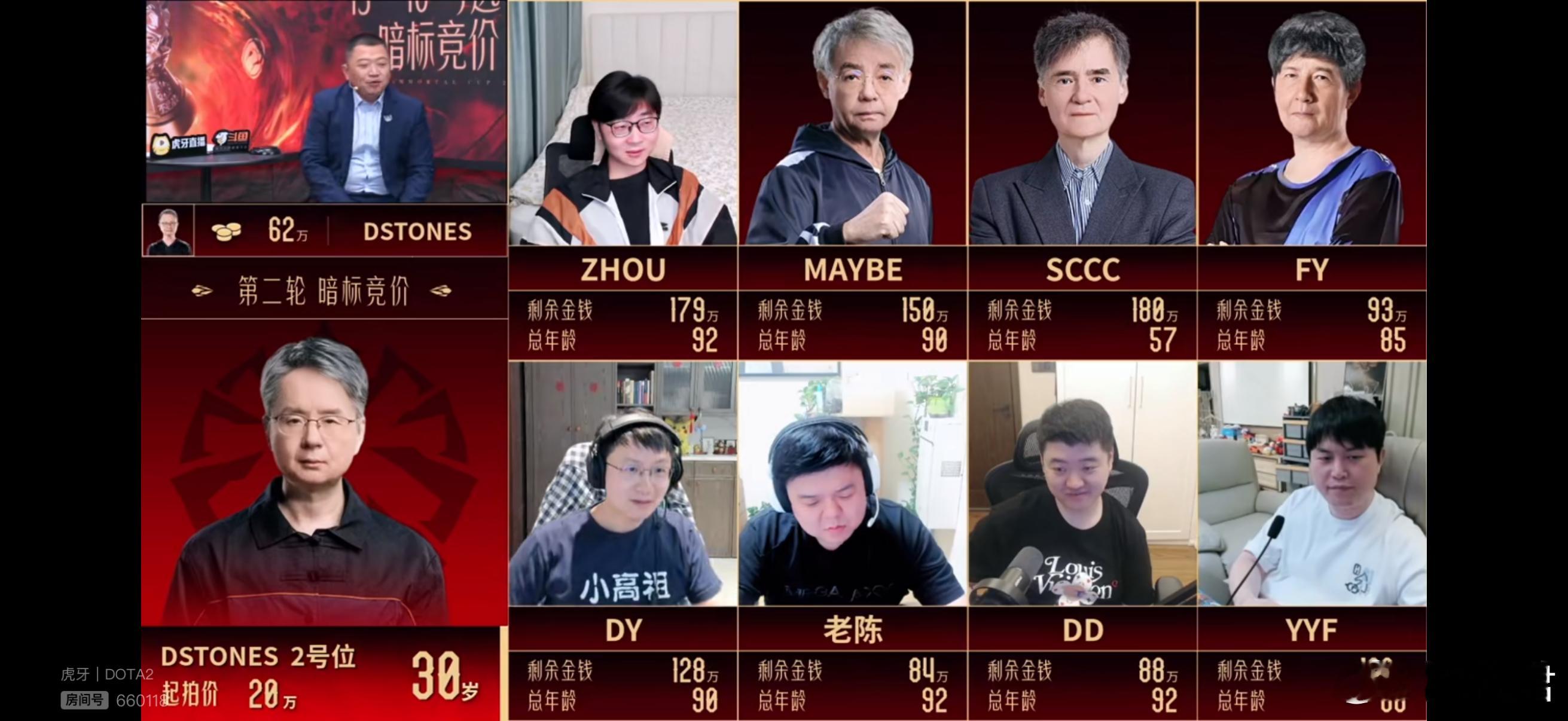 dota2不朽杯选人大会DY以62万拿下石头！​​​
