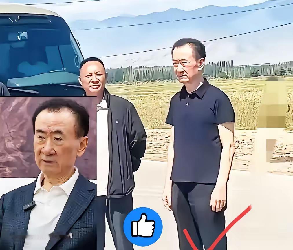 关于王健林，我发现他身上有一个玄学，准得可怕！凡是和他一起合作过的人，都会毫