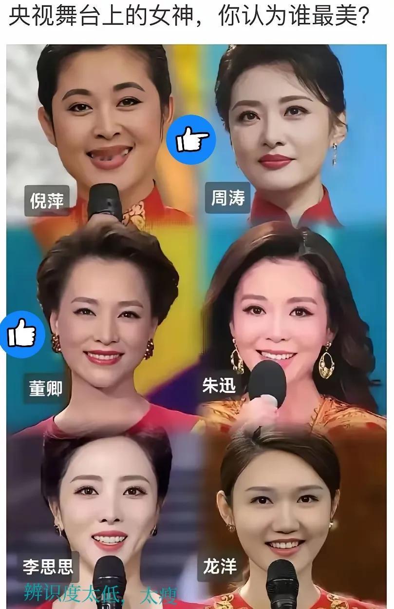 谁最美？央视舞台上的当家女主持们，真的一个比一个美颜值第一绝对是周涛，一张国